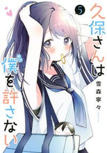 画像をギャラリービューアに読み込む, #雪森寧々 #久保さんは僕を許さない5