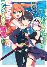 画像をギャラリービューアに読み込む, #ゆづましろ #善人おっさん、生まれ変わったらSSS4