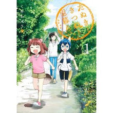 画像をギャラリービューアに読み込む, たぬきときつねと里暮らし 1