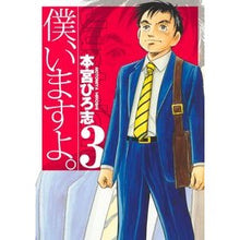 画像をギャラリービューアに読み込む, 僕、いますよ。 3