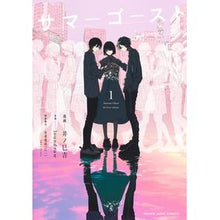 画像をギャラリービューアに読み込む, サマーゴースト 1
