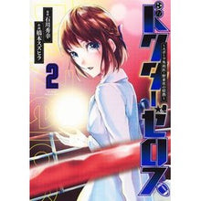 画像をギャラリービューアに読み込む, ドクターゼロス~スポーツ外科医・野並 2