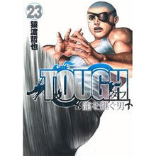 画像をギャラリービューアに読み込む, TOUGH 龍を継ぐ男 23