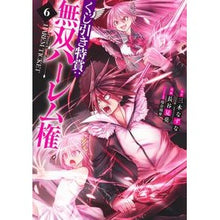 画像をギャラリービューアに読み込む, くじ引き特賞:無双ハーレム権 6