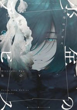 画像をギャラリービューアに読み込む, #峰浪りょう #少年のアビス8
