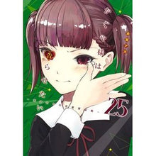 画像をギャラリービューアに読み込む, #赤坂 アカ 著 #かぐや様は告らせたい~天才たちの恋 25 アカサカアカ 集英社 かぐや様は告らせたい 25 ~天才たちの恋愛頭脳戦~ (ヤングジャンプコミックス) : Written by Aka Akasaka Kaguya-sama Wants to Co : Written by Aka Akasaka Kaguya- :9784088922522