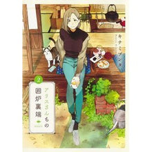 画像をギャラリービューアに読み込む, アリスさんちの囲炉裏端 2