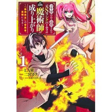 画像をギャラリービューアに読み込む, コキ使われて追放された元Sランクパー 1