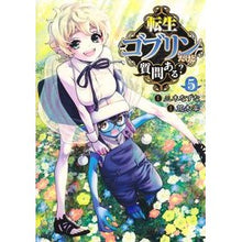画像をギャラリービューアに読み込む, 転生ゴブリンだけど質問ある? 5