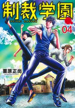 画像をギャラリービューアに読み込む, #栗原正尚 #制裁学園4