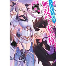 画像をギャラリービューアに読み込む, くじ引き特賞:無双ハーレム権 7