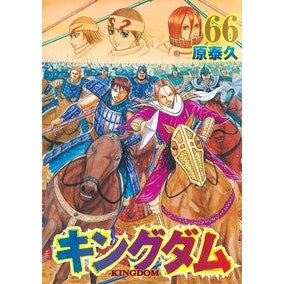 # Hara Yasuhisa # Kingdom 66 Hara Yasuhisa Shueisha Kingdom 66 (Young Jump Comics) : Written by Yasuhisa Hara Kingdom 66 :9784088924250