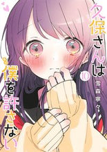画像をギャラリービューアに読み込む, #雪森寧々 #久保さんは僕を許さない10