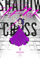 画像をギャラリービューアに読み込む, #スガワラエスコ #シャドークロス5