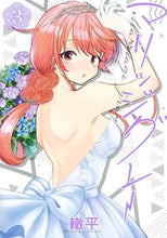 Load image into Gallery viewer, #Teppei #MarriageGray3