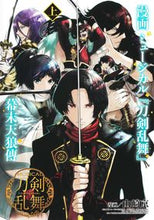 画像をギャラリービューアに読み込む, #山崎京 #漫画ミュージカル『刀剣乱舞』幕末天狼上