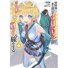 Load image into Gallery viewer, 異世界に来た僕は器用貧乏で素早さ頼り 6