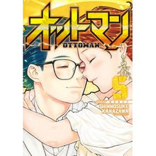 画像をギャラリービューアに読み込む, オットマン-OTTOMAN- 5