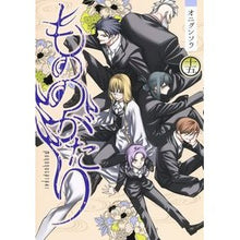 画像をギャラリービューアに読み込む, #オニグンソウ #もののがたり 15 オニグンソウ 集英社 もののがたり 15 (ヤングジャンプコミックス) : Oriental grass Story 15 :9784088925790