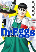 画像をギャラリービューアに読み込む, #三田紀房 #Dr.Eggs ドクターエッグス 4 ミタノリフサ 集英社 Dr.Eggs ドクターエッグス 4 (ヤングジャンプコミックス) : Norifusa Mita Dr. :9784088925875