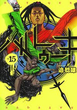 画像をギャラリービューアに読み込む, #迫稔雄 #バトゥーキ15