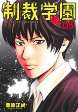 画像をギャラリービューアに読み込む, #栗原正尚 #制裁学園5