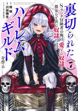 Load image into Gallery viewer, #柊咲 #裏切られたSランク冒険者の俺は、愛す7
