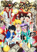 画像をギャラリービューアに読み込む, #フォビドゥン澁川 #スナックバス江13