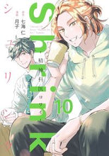 画像をギャラリービューアに読み込む, #七海仁 #Shrink~精神科医ヨワイ~10
