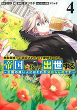 画像をギャラリービューアに読み込む, #相野仁 #無駄飯食らい認定されたので愛想をつか4