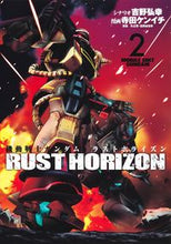 画像をギャラリービューアに読み込む, #吉野弘幸 #機動戦士ガンダムラストホライズン2