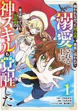 画像をギャラリービューアに読み込む, #三木なずな #報われなかった村人A、貴族に拾われて1