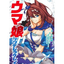 画像をギャラリービューアに読み込む, #Cygames #ウマ娘 シンデレラグレイ 11 サイゲ-ムス 集英社 ウマ娘 シンデレラグレイ 11 (ヤングジャンプコミックス) : Cygames Uma Musume Cinderella Gray 11 :9784088927855