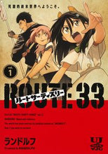 画像をギャラリービューアに読み込む, #ランドルフ #ルートサーティスリー~ROUTE331