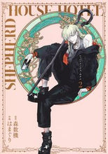 画像をギャラリービューアに読み込む, #森数機 #シェパードハウス・ホテル2