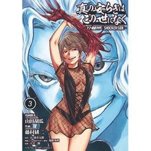 画像をギャラリービューアに読み込む, #石ノ森章太郎 #真の安らぎはこの世になく―シン・仮面 3 イシノモリシヨウタロウ 集英社 真の安らぎはこの世になく 3 ―シン・仮面ライダー SHOCKER SIDE― (ヤングジャンプコミックス) : Shotaro Ishinomori There is n : Shotaro Ishinomori There is no :9784088928975