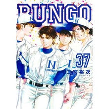 Load image into Gallery viewer, #二宮裕次 #BUNGO―ブンゴ― 37 ニノミヤユウジ 集英社 BUNGO―ブンゴ― 37 (ヤングジャンプコミックス) : Yuji Ninomiya BUNGO 37 :9784088930428