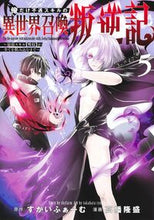 画像をギャラリービューアに読み込む, #すかいふぁーむ #俺だけ不遇スキルの異世界召喚叛逆記~5 :9784088930961