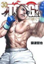 画像をギャラリービューアに読み込む, #猿渡哲也 #TOUGH龍を継ぐ男30