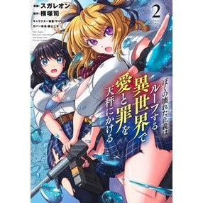 #横塚司 : ヨコツカツカサ : ●集英社 : Yokotsukatsukasa : 9784088942339
