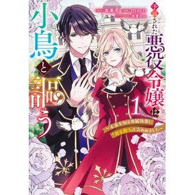 #吉高花 : ヨシタカハナ : ●集英社 : Yoshita Kahana : 9784088942537