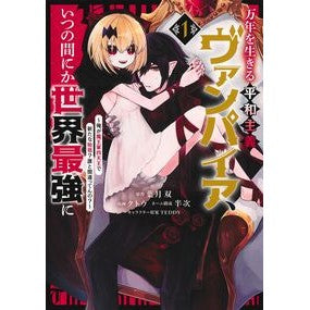 #葉月双 ハヅキソウ :9784088942865