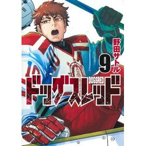 #野田サトル ノダサトル :9784088943152