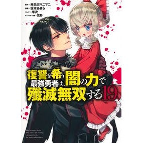 #斧名田マニマニ オノナタマニマニ :9784088943367