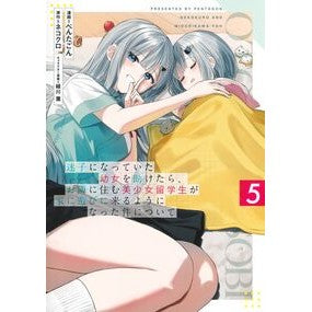 #ネコクロ ネコクロ :9784088943374