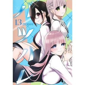 #稲葉みのり イナバミノリ :9784088943428
