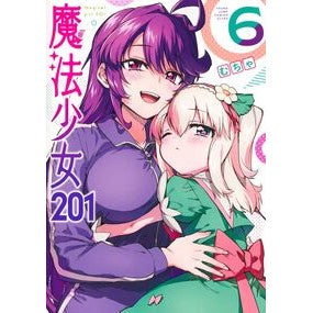 #むちゃ ムチヤ :9784088943589