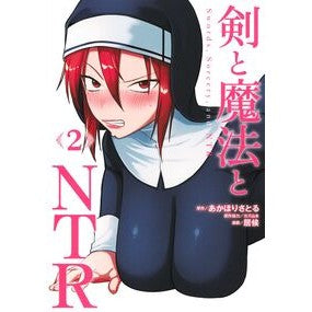 #あかほりさとる アカホリサトル ●集英社 :9784088944036