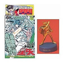 Load image into Gallery viewer, #車田 正美 #聖闘士星矢 海皇ポセイドン2フィギュア付 クルマダマサミ | Masami Kurumada :9784089080177