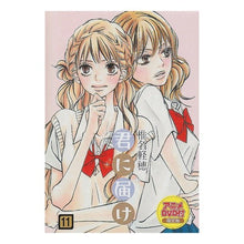 Load image into Gallery viewer, #椎名 軽穂 著 #君に届け 11 アニメDVD付 限定版 シイナカルホ :9784089081198